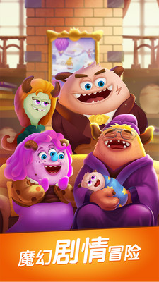 飞屋消消消截图 飞屋消消消截图