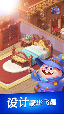 飞屋消消消截图 飞屋消消消截图