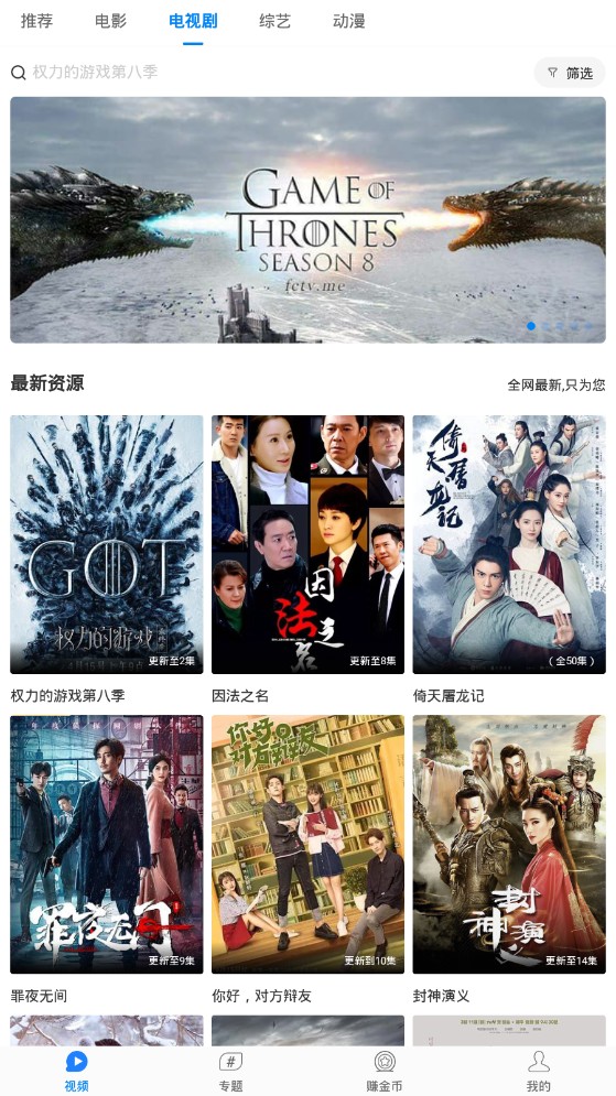 蜂巢影院截图 蜂巢影院截图