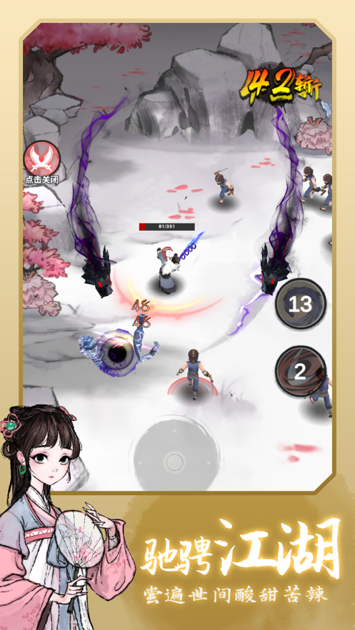 少侠李太白截图 少侠李太白截图