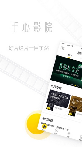掌心影院截图 掌心影院截图