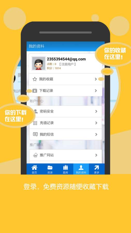 高考资源网截图 高考资源网截图