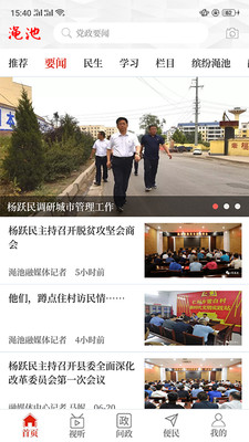 云上渑池截图 云上渑池截图