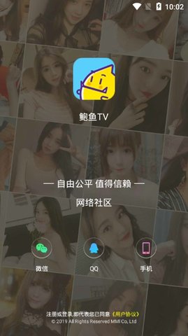 鮑鱼TV和谐版截图