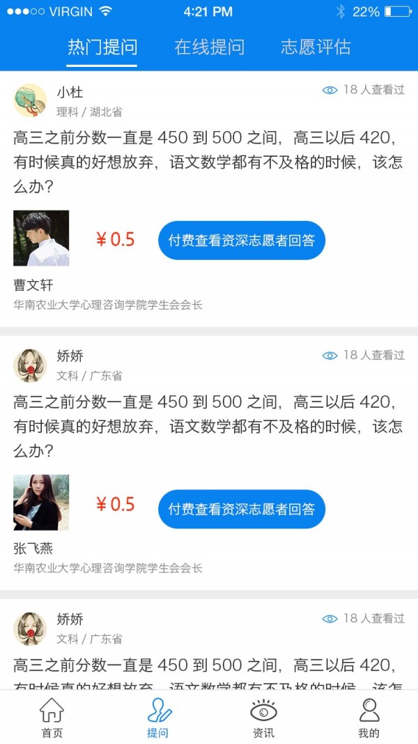 今朝升学截图 今朝升学截图