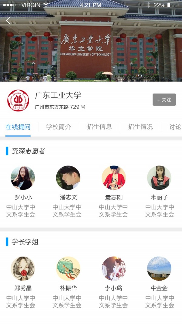 今朝升学截图 今朝升学截图