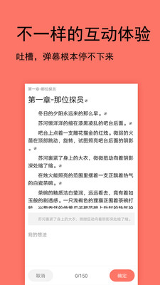 腐萌小说截图 腐萌小说截图