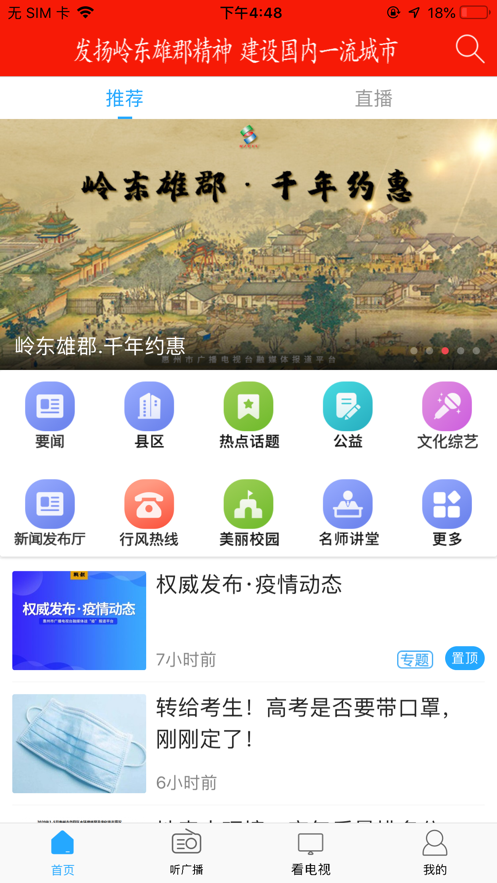 惠眼截图 惠眼截图