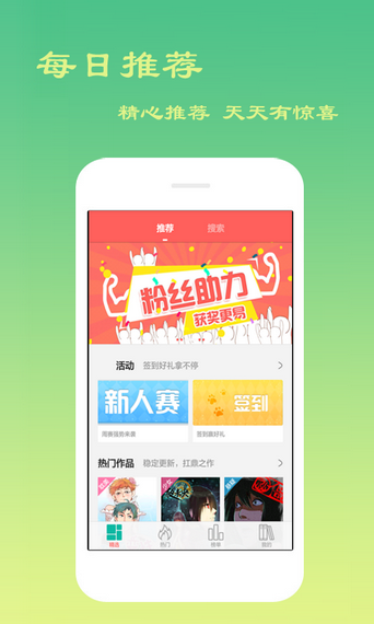 贝贝漫画截图 贝贝漫画截图