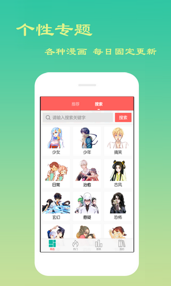 贝贝漫画截图 贝贝漫画截图