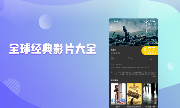 七彩影视截图 七彩影视截图