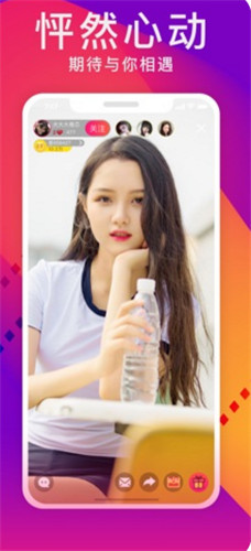 天仙tv和谐版截图