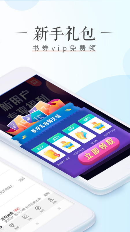 荣耀阅读截图 荣耀阅读截图