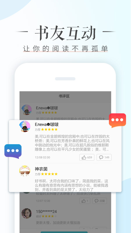 荣耀阅读截图 荣耀阅读截图