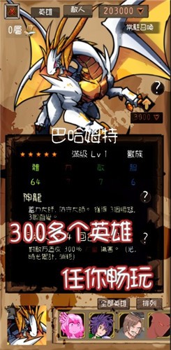 永恒地牢和谐版截图 永恒地牢和谐版截图