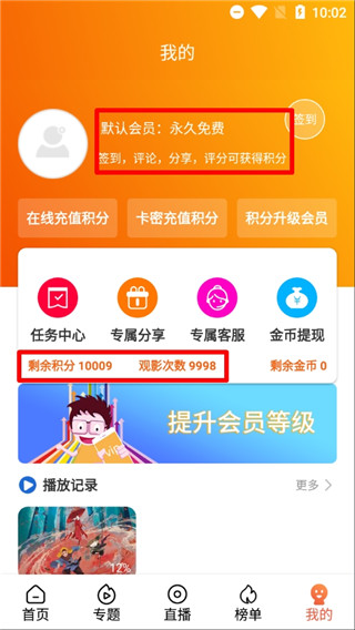 奇异猫影视截图 奇异猫影视截图