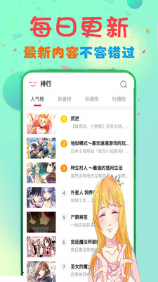 免费看漫画大全截图 免费看漫画大全截图