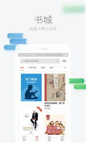 零点书屋截图 零点书屋截图