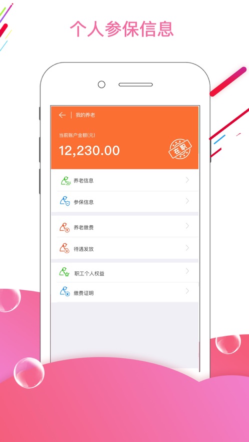 唐山人社截图 唐山人社截图