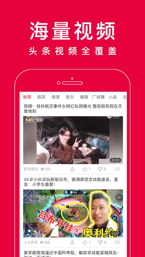 好刷短视频截图 好刷短视频截图