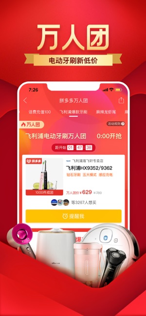 拼多多鸿蒙版截图