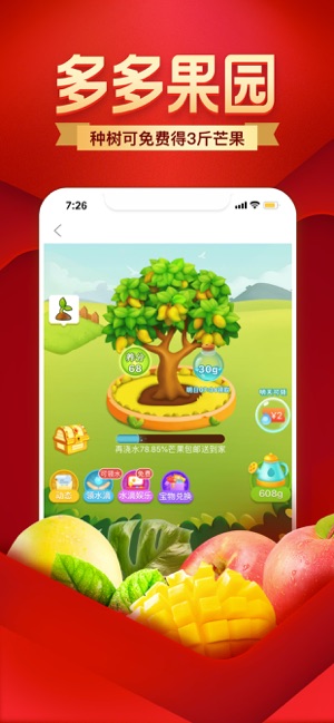 拼多多鸿蒙版截图