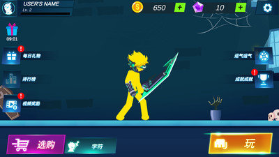 暗影激斗传说截图