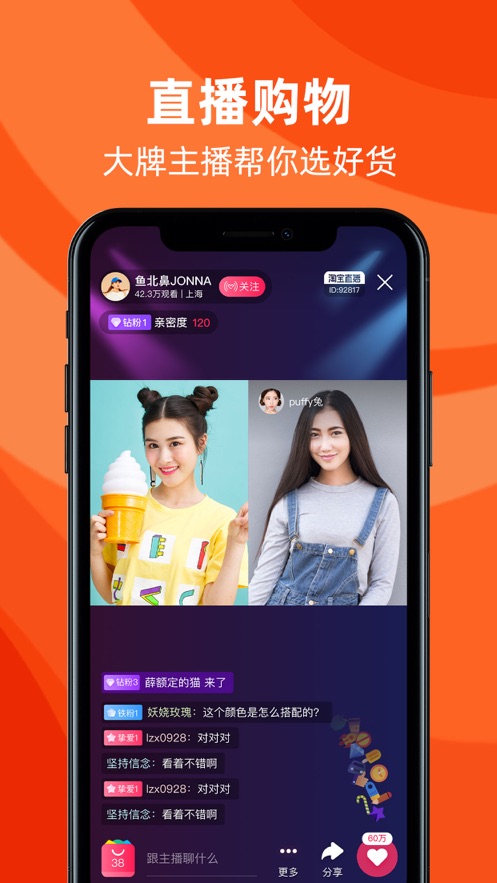 淘宝鸿蒙版截图 淘宝鸿蒙版截图