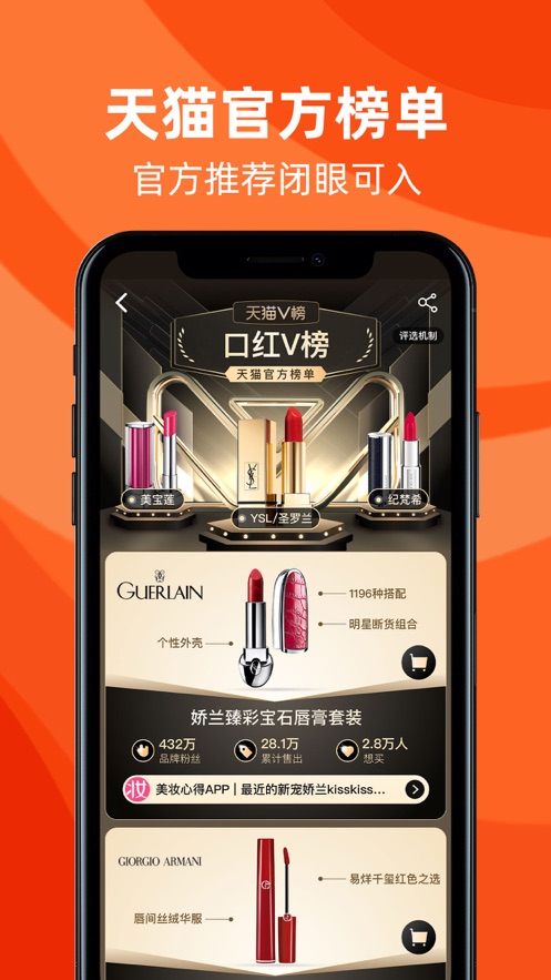 淘宝鸿蒙版截图 淘宝鸿蒙版截图