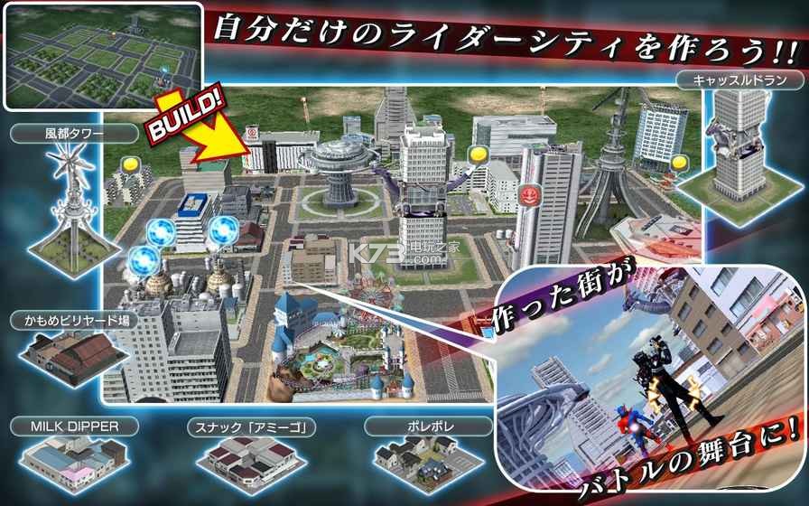 假面骑士城市大战截图