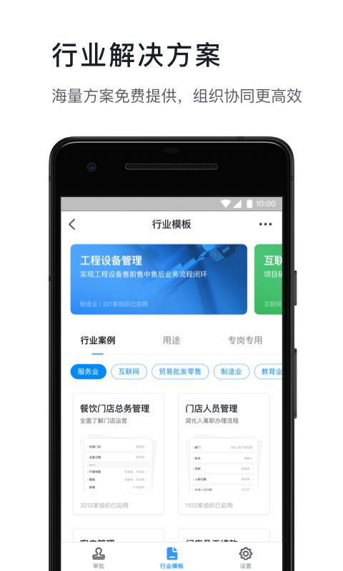 钉钉鸿蒙版截图 钉钉鸿蒙版截图