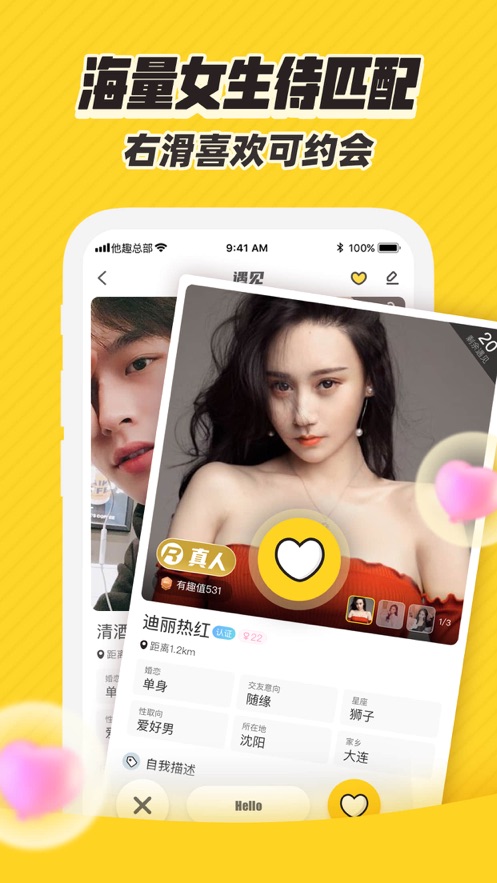 他趣鸿蒙版截图