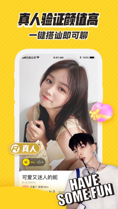 他趣鸿蒙版截图