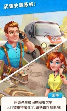 夏威夷消除截图 夏威夷消除截图