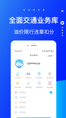 驾考驾校宝截图 驾考驾校宝截图