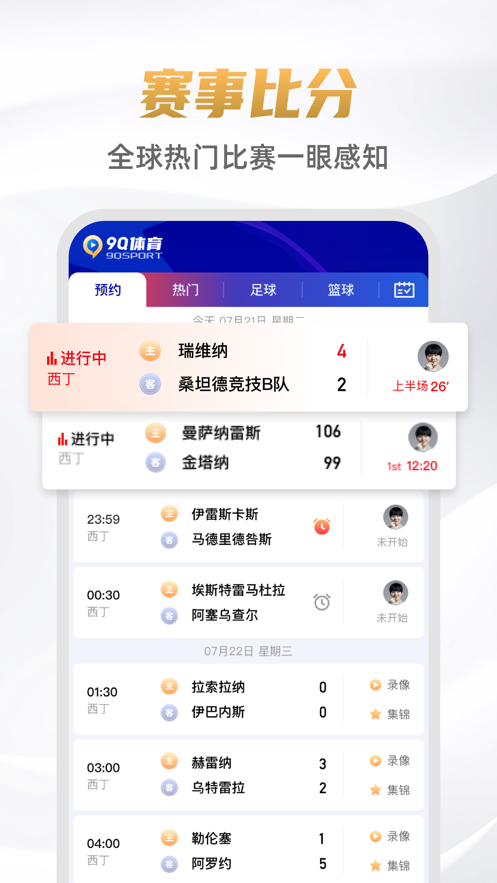 9球直播截图 9球直播截图