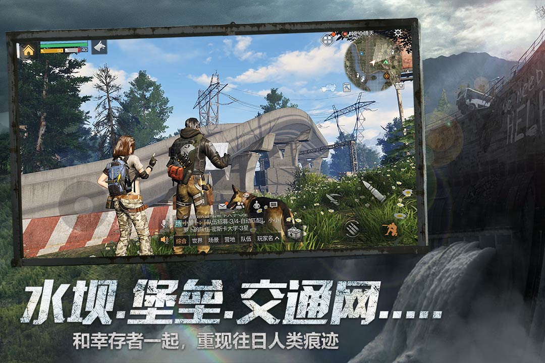 明日之后鸿蒙版截图