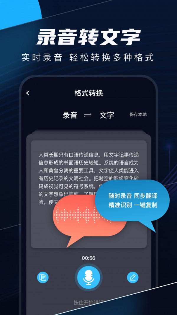 录音剪辑截图 录音剪辑截图