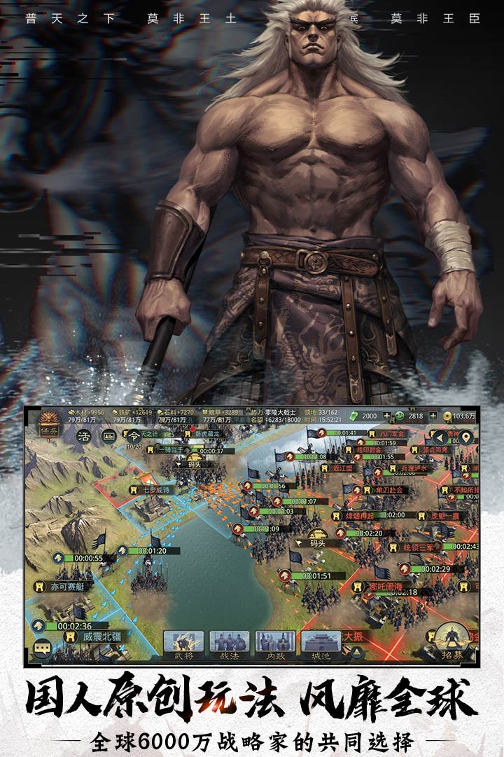 率土之滨鸿蒙版截图 率土之滨鸿蒙版截图