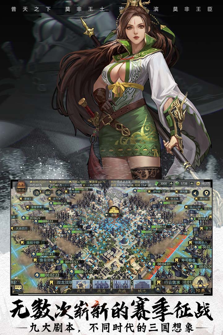 率土之滨鸿蒙版截图 率土之滨鸿蒙版截图