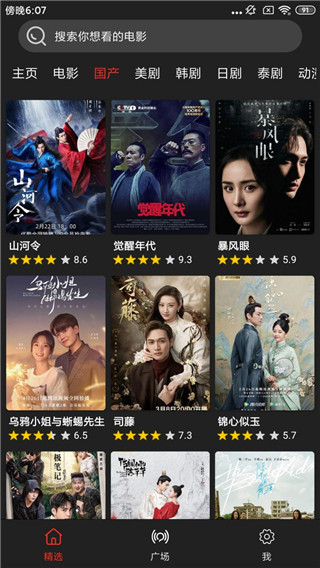 影音猎手截图 影音猎手截图