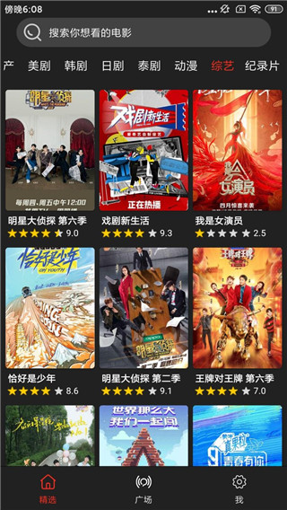 影音猎手截图 影音猎手截图