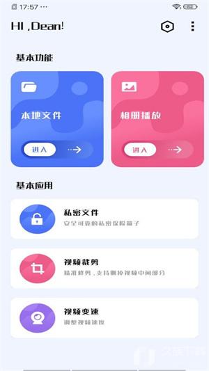 蓝狐播放器截图