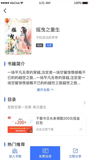 琴叶小说截图 琴叶小说截图