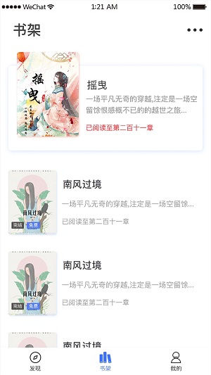 琴叶小说截图 琴叶小说截图