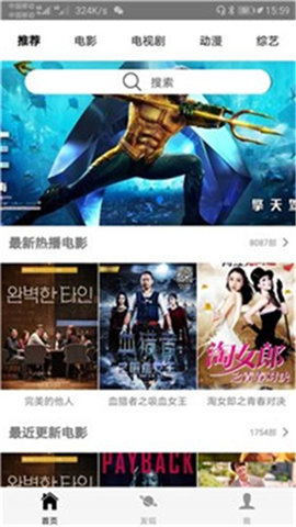 追剧天团截图 追剧天团截图