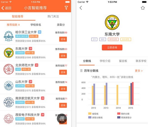 小言高考截图 小言高考截图