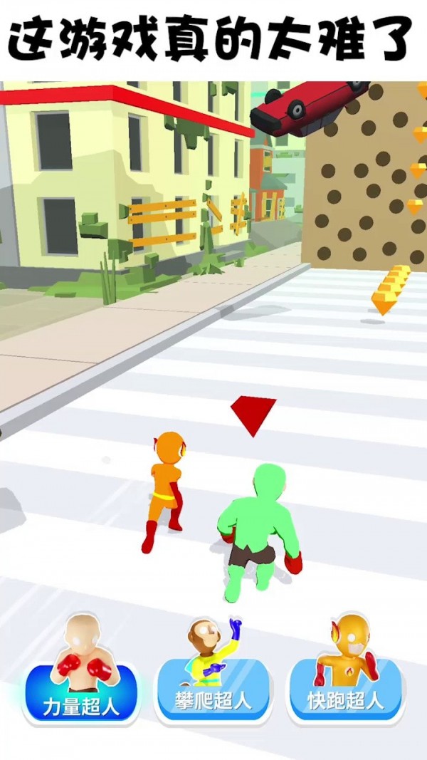 超人变变变截图 超人变变变截图