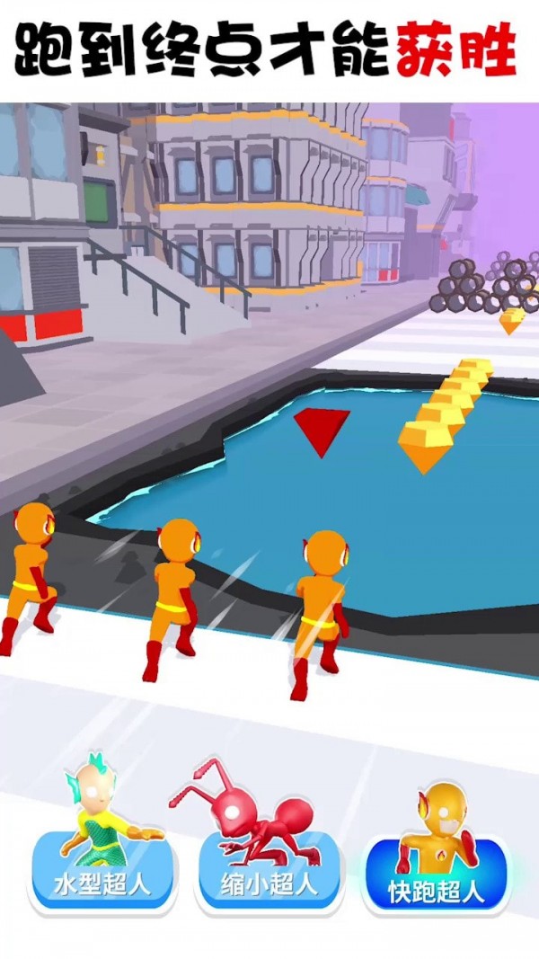 超人变变变截图 超人变变变截图