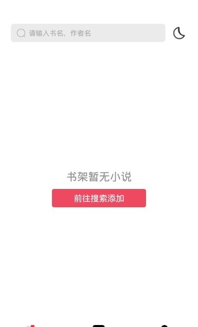 西瓜搜书截图 西瓜搜书截图